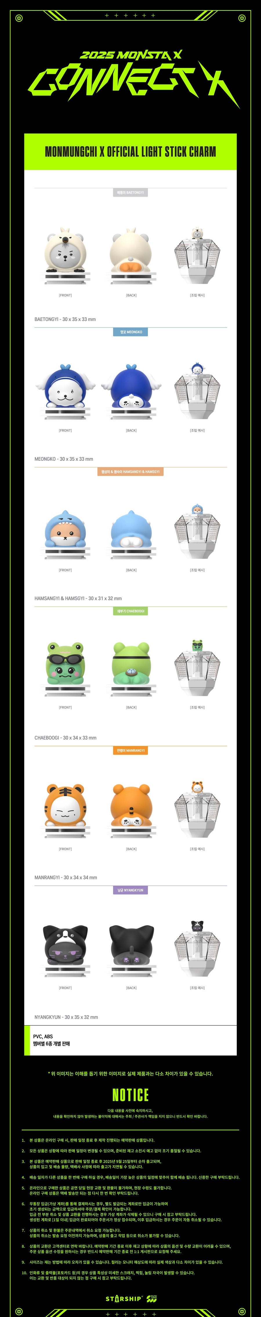 MONSTA X CONNECT X Goods - MONMUNGCHI X OFFICIAL LIGHT STICK CHARM
